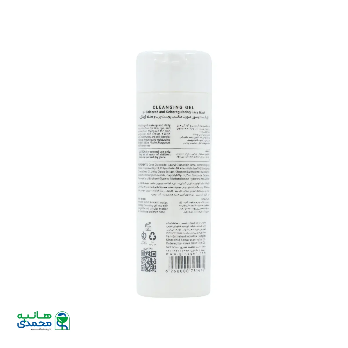 ژل شستشو ژیناژن پوست چرب