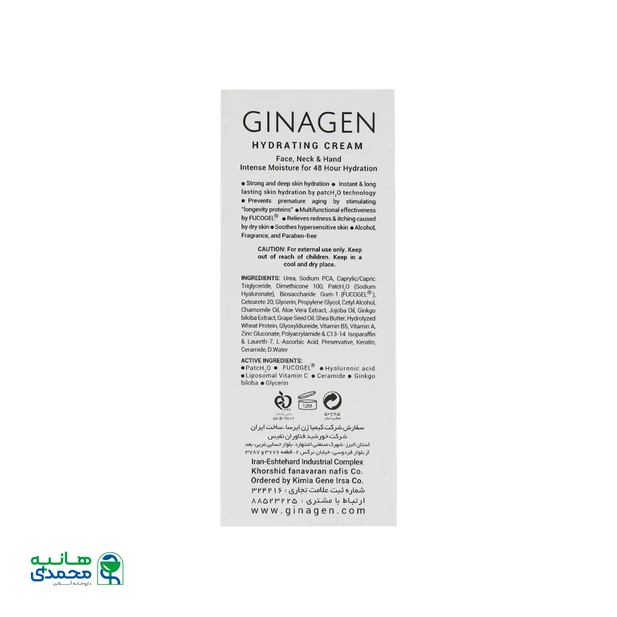 کرم آبرسان پوست خشک و نرمال ژیناژن