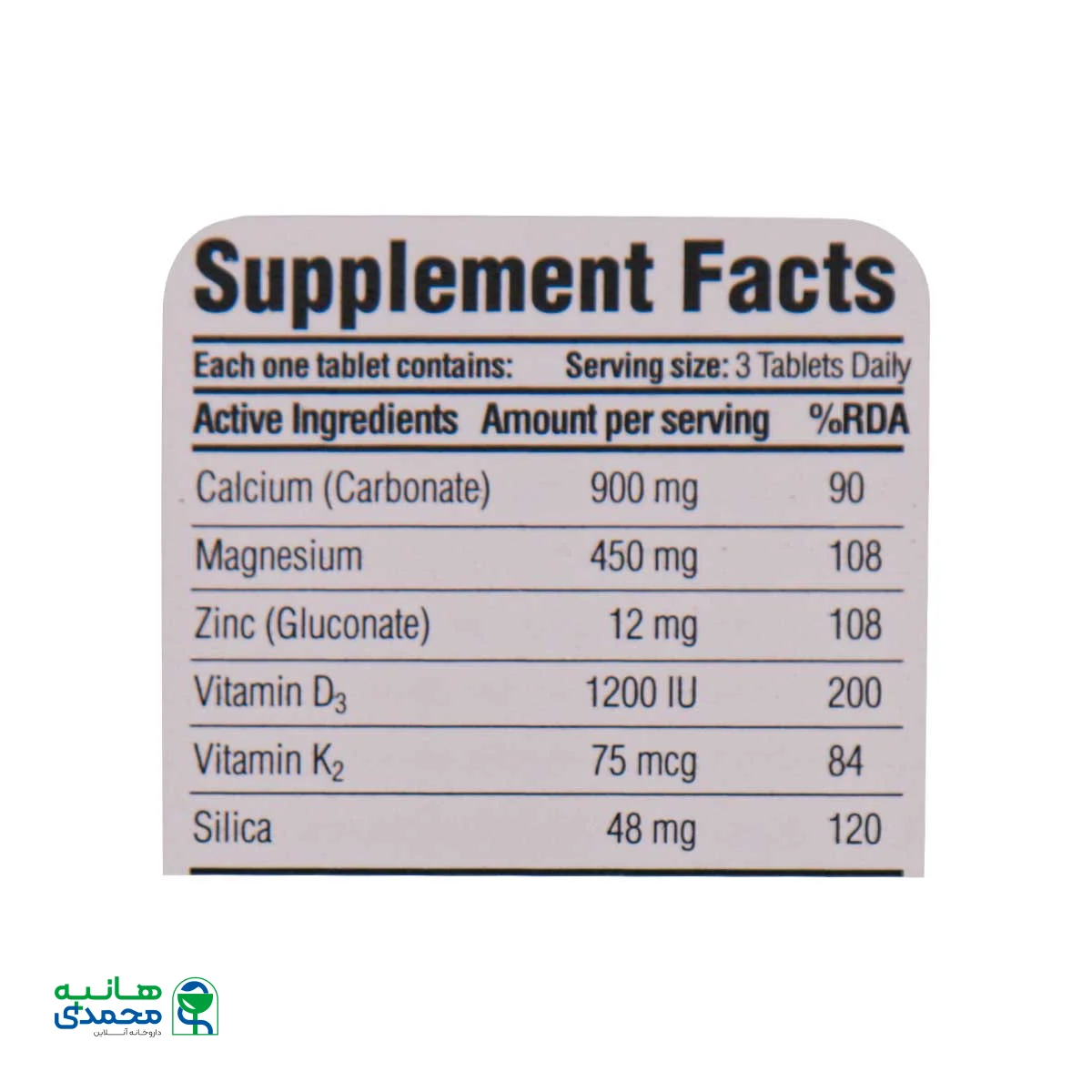 قرص کلسیم منیزیم زینک گلوک ویت