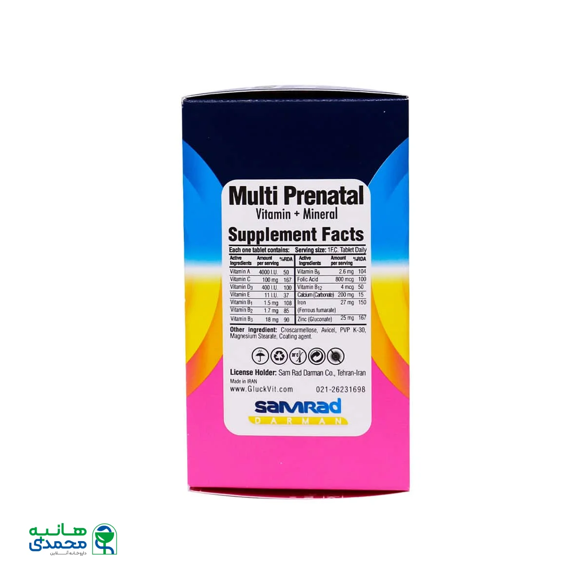 قرص روکش دار مولتی پریناتال گلوک ویت