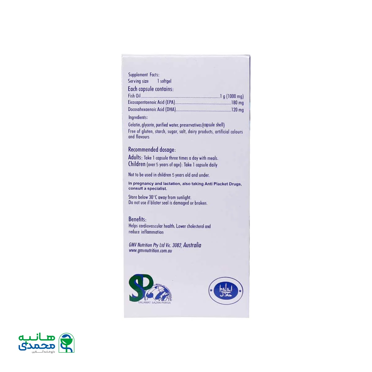 سافت ژل امگا 3 جی ام وی نوتریشن