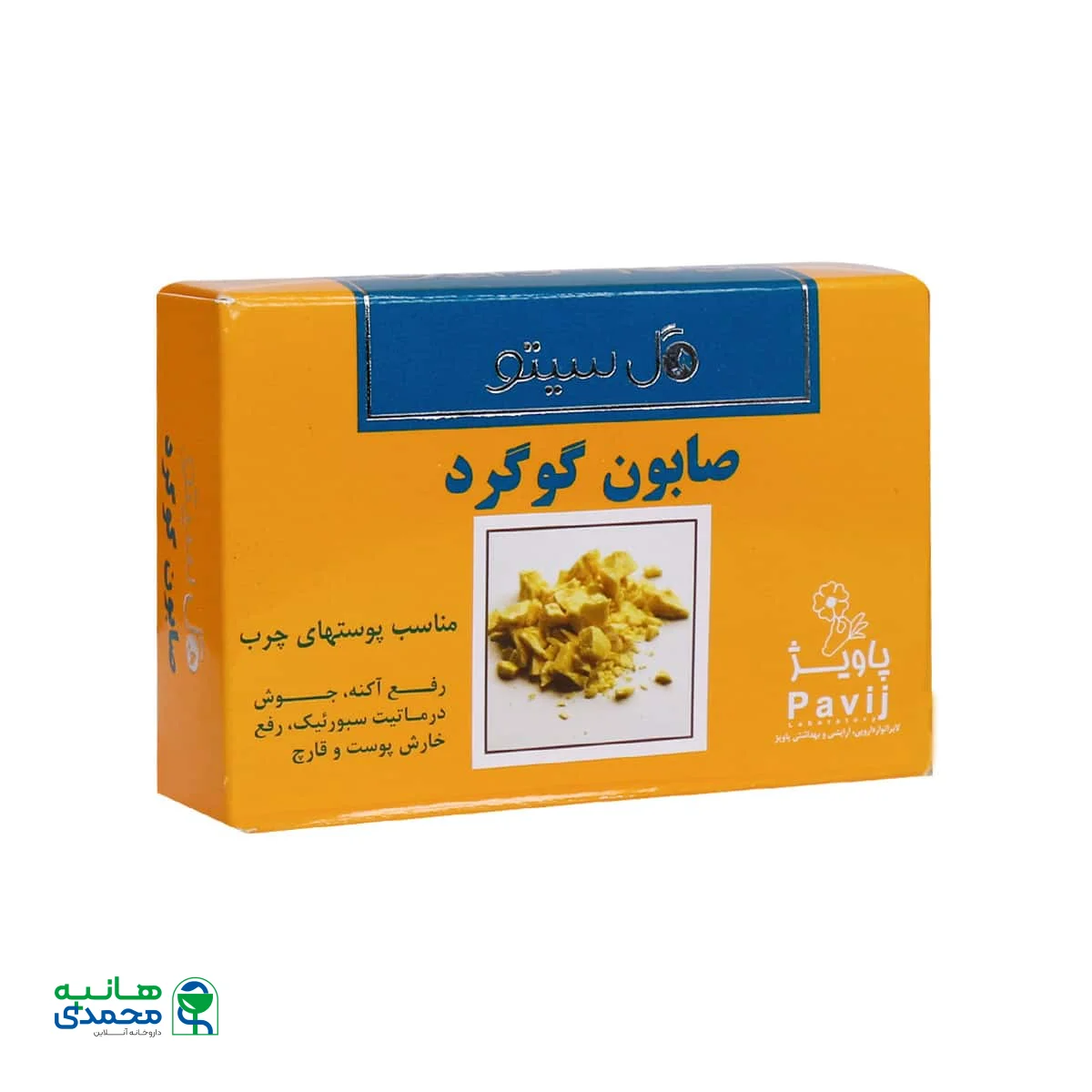 صابون گوگرد 10 درصد گل سیتو