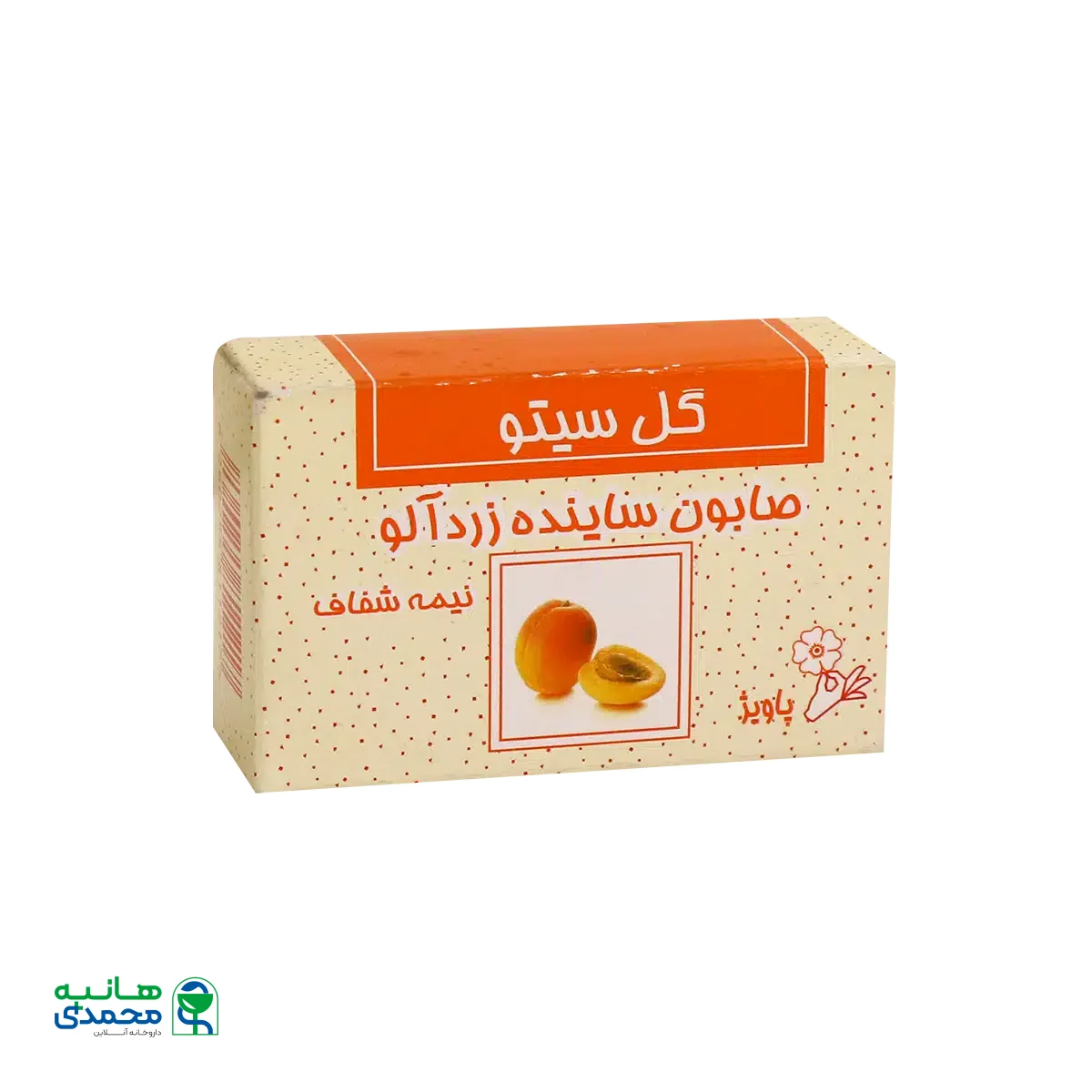 صابون ساینده زردآلو گل سیتو ۱۰۰ گرم