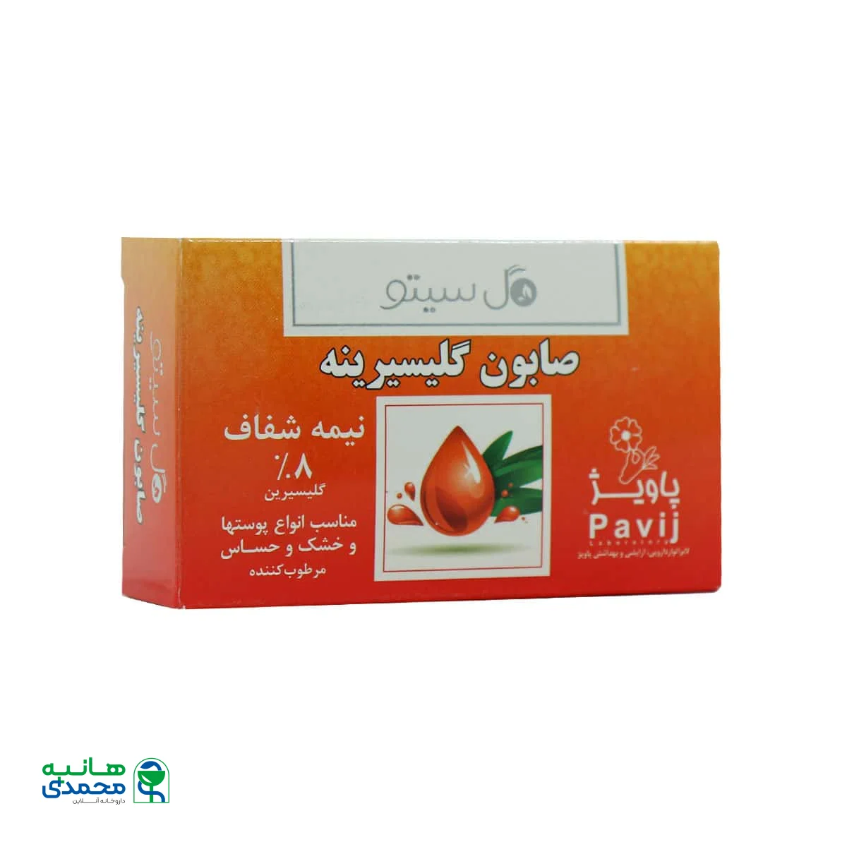 قیمت صابون گلیسیرینه گل سیتو