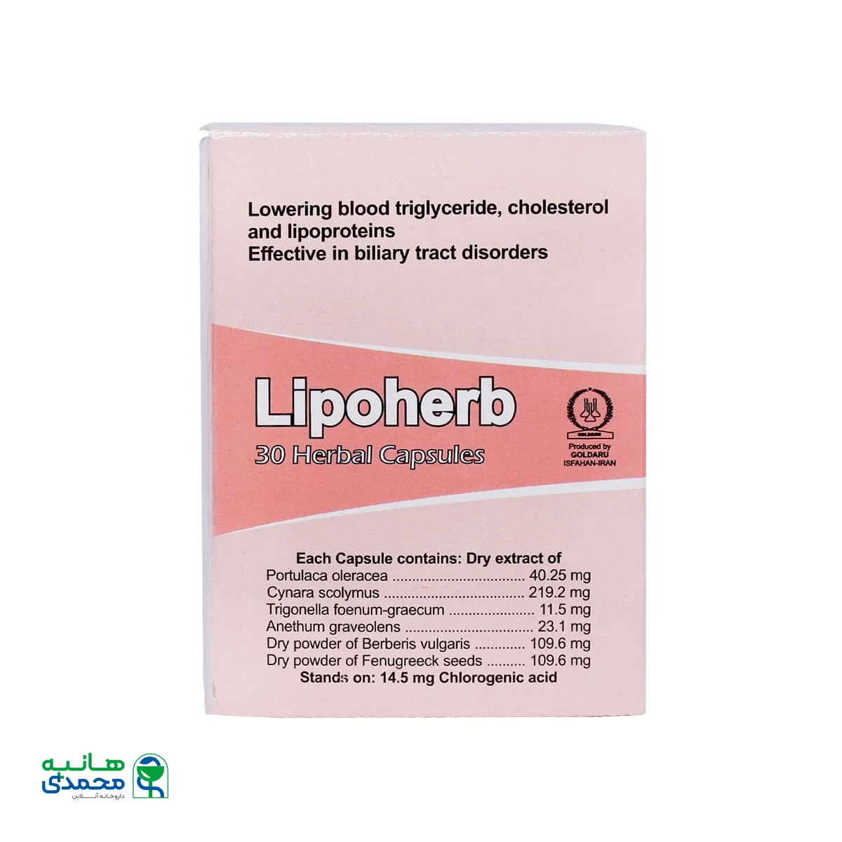 کپسول لیپوهرب گل دارو