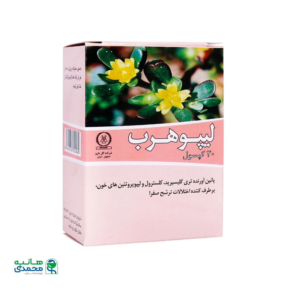 کپسول لیپوهرب گل دارو