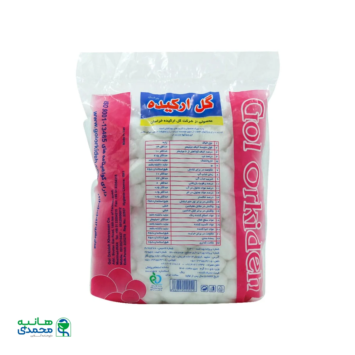 پنبه توپک گل ارکیده خراسان