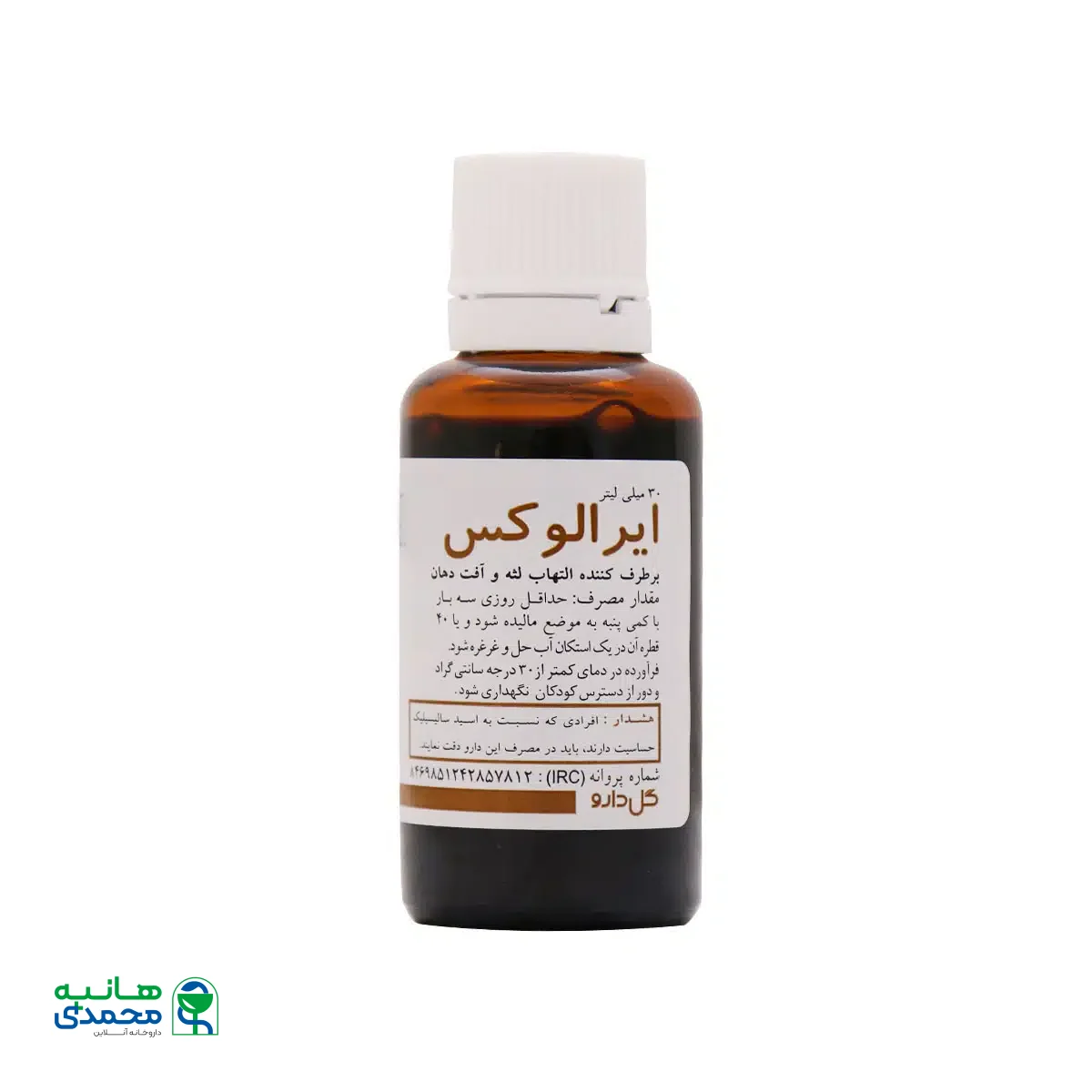 قطره ایرالوکس گل دارو 30 میلی لیتر
