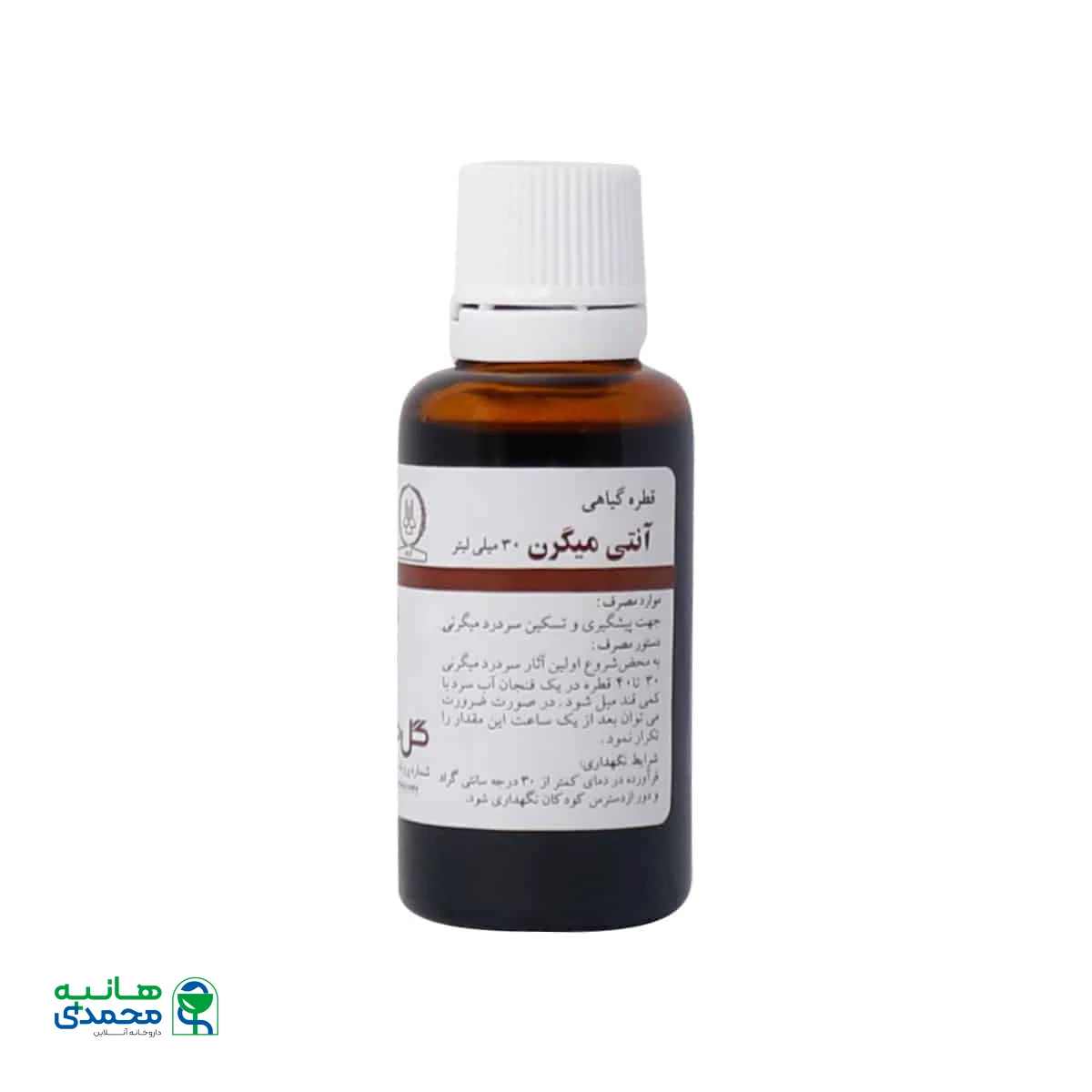 قطره آنتی میگرن گل دارو
