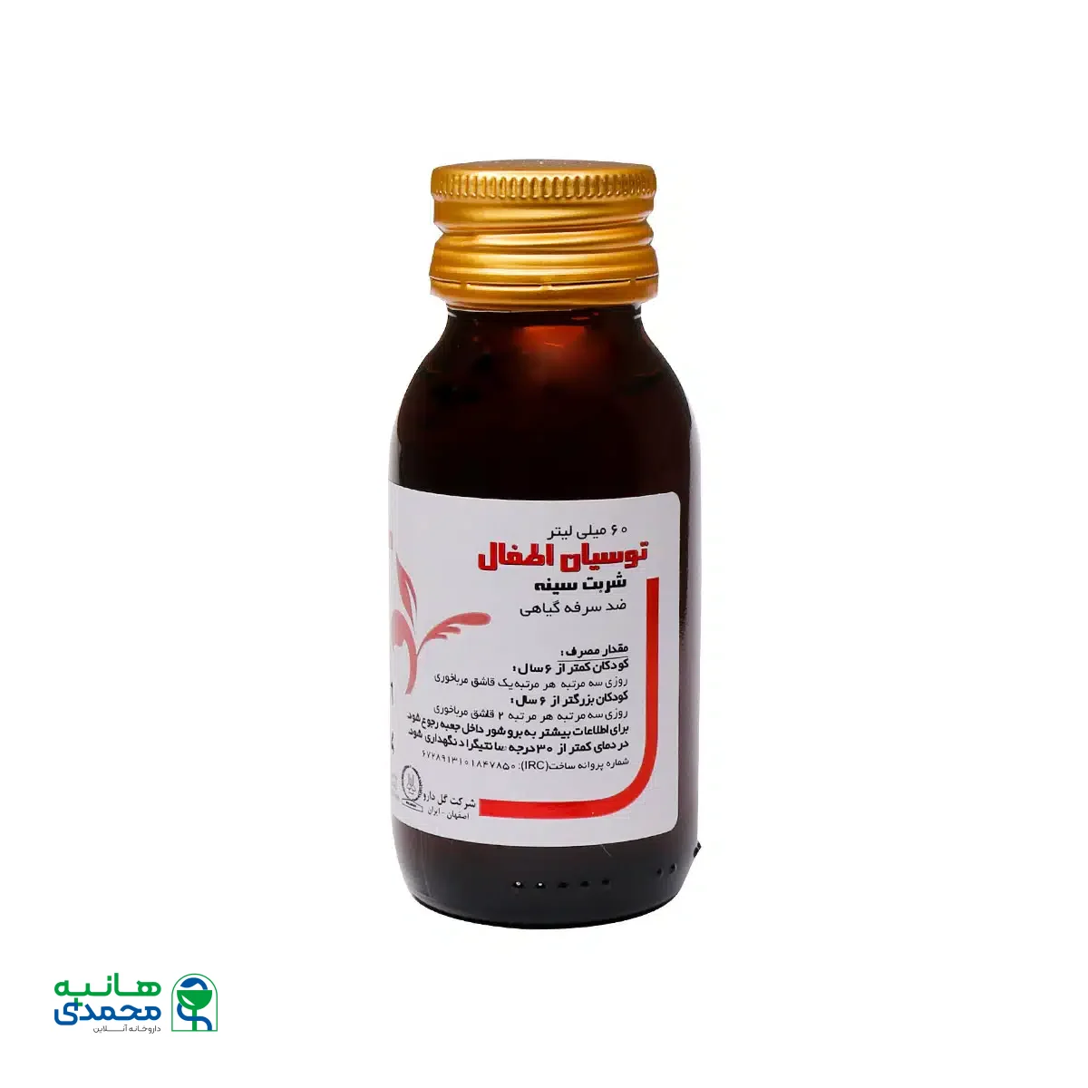 شربت توسیان اطفال گل دارو 60 میلی لیتر