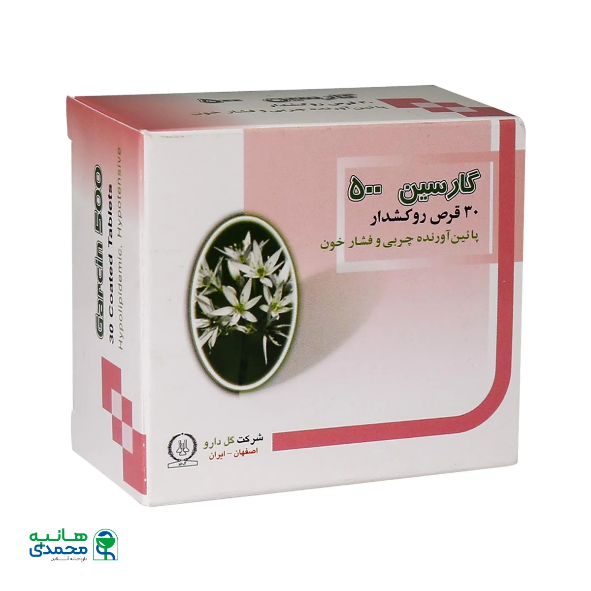 قرص سیر گارسین 500 میلی گرم گل دارو