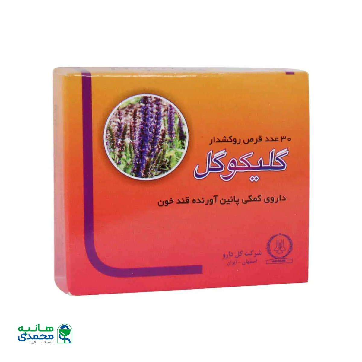 قرص روکش دار گلیکوگل گل دارو