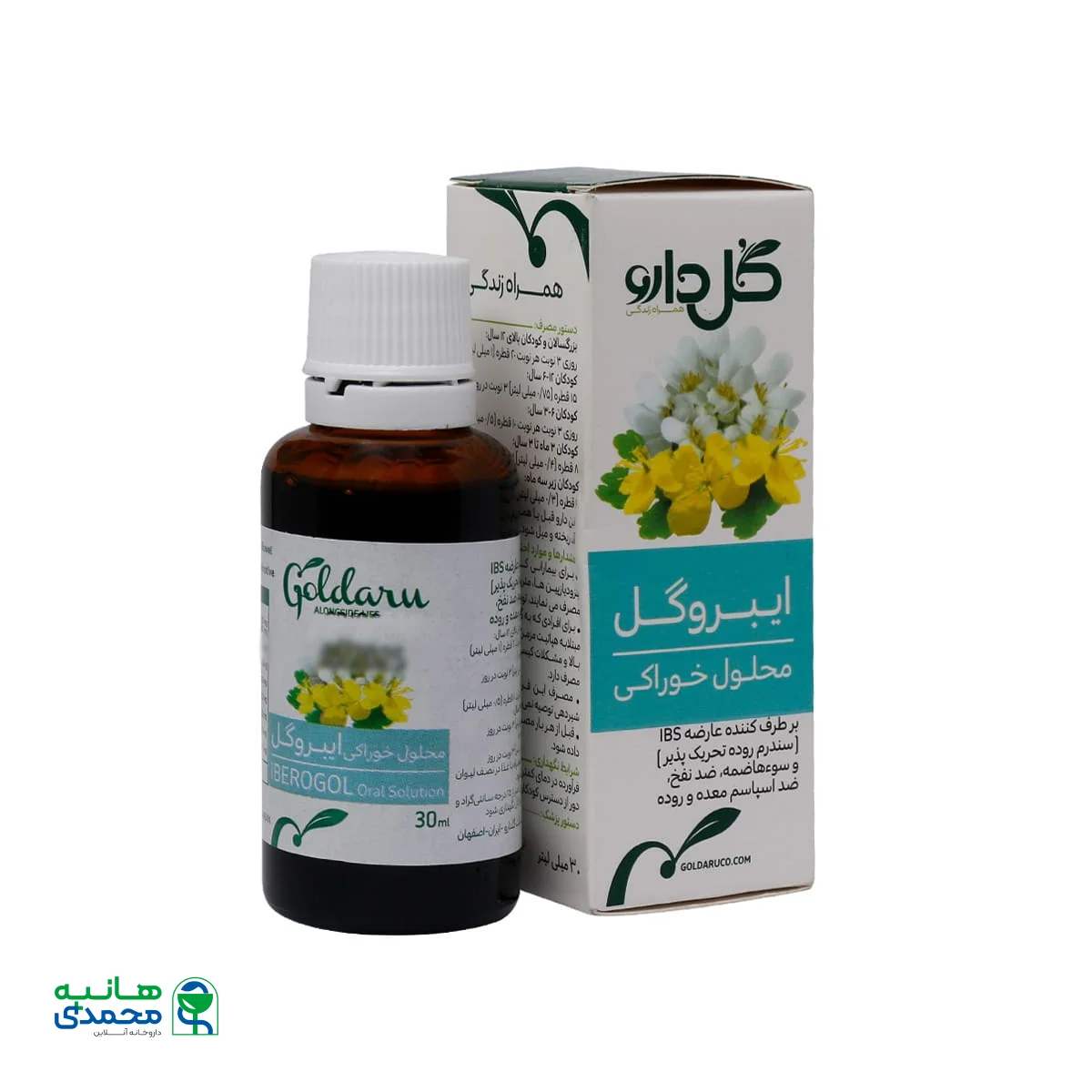 محلول خوراکی ایبروگل گل دارو