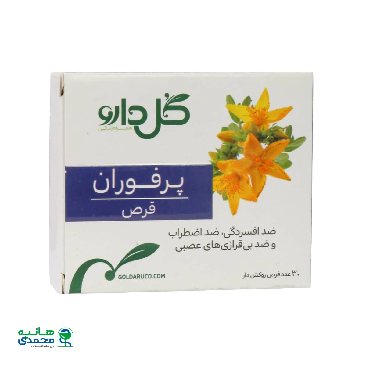 قرص روکشدار پرفوران گل دارو