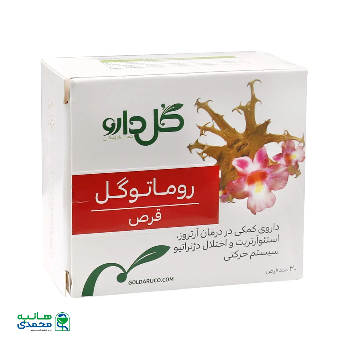 قرص روماتوگل گل دارو