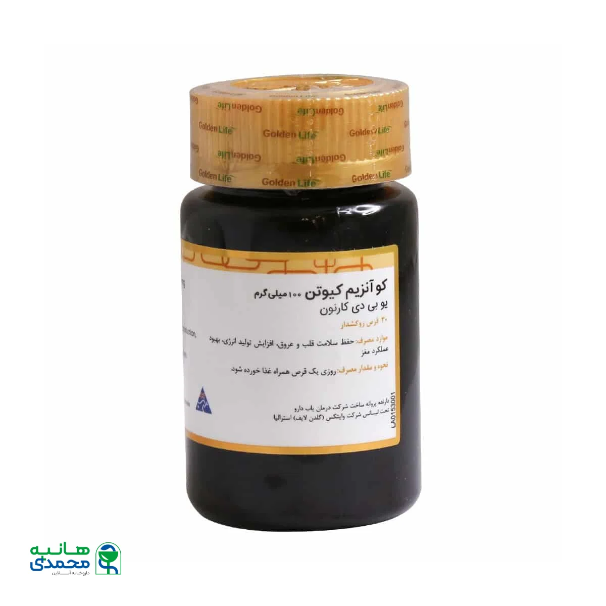 قرص کوانزیم کیوتن 100 میلی گرم گلدن لایف