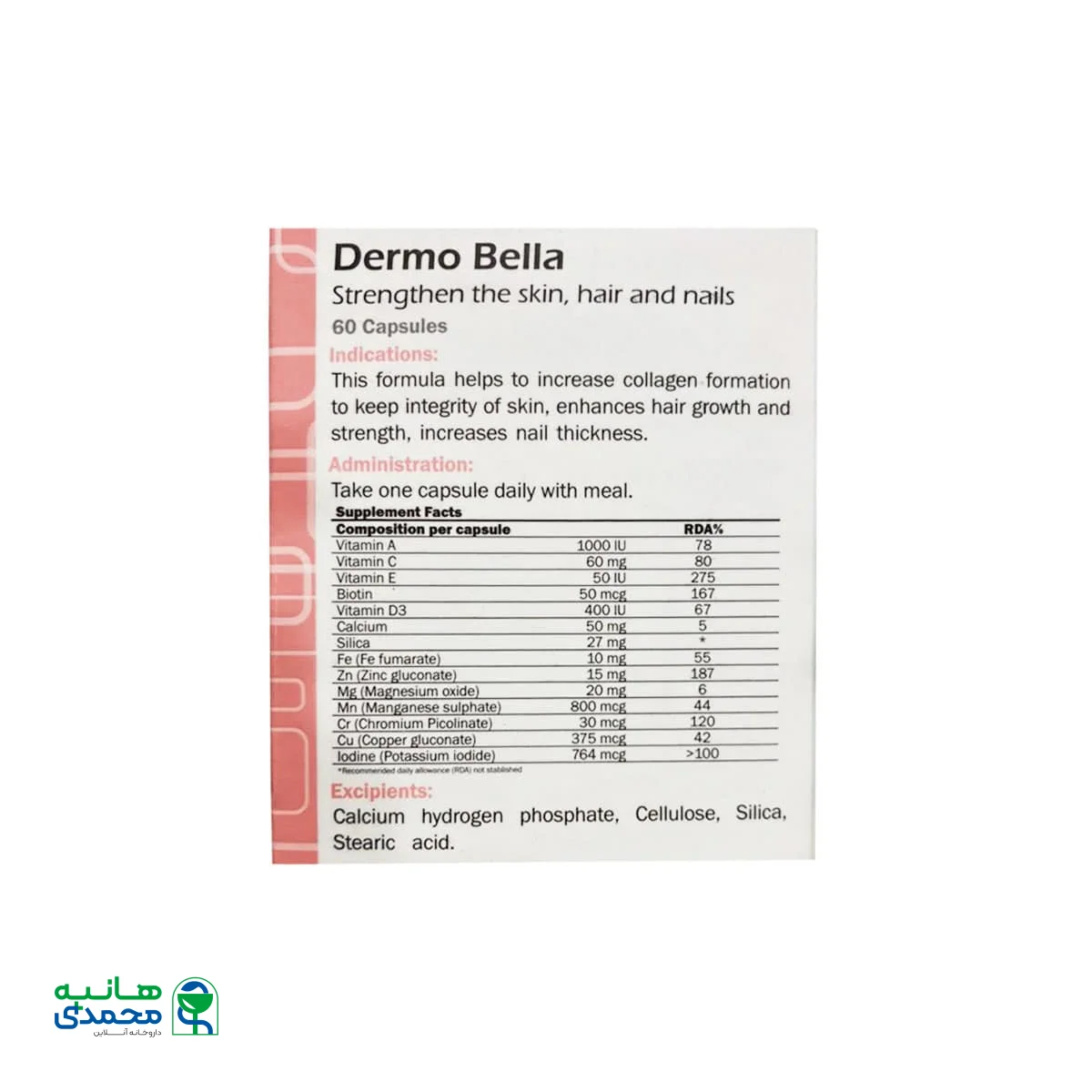 کپسول درموبلا گلدن لایف