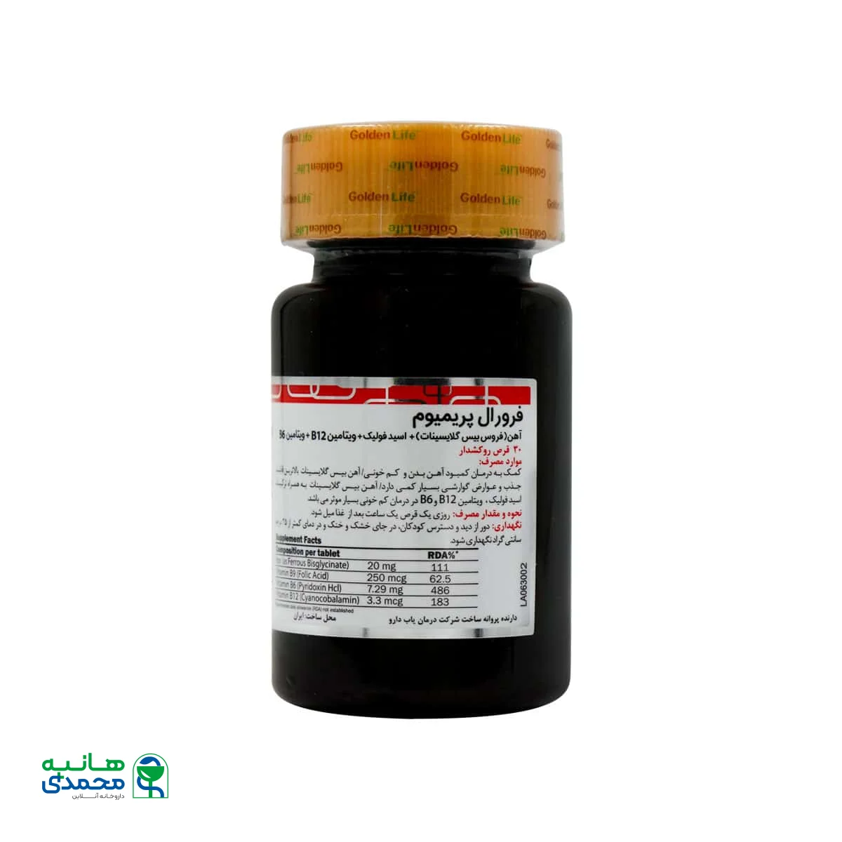 قرص فرورال پریمیوم گلدن لایف