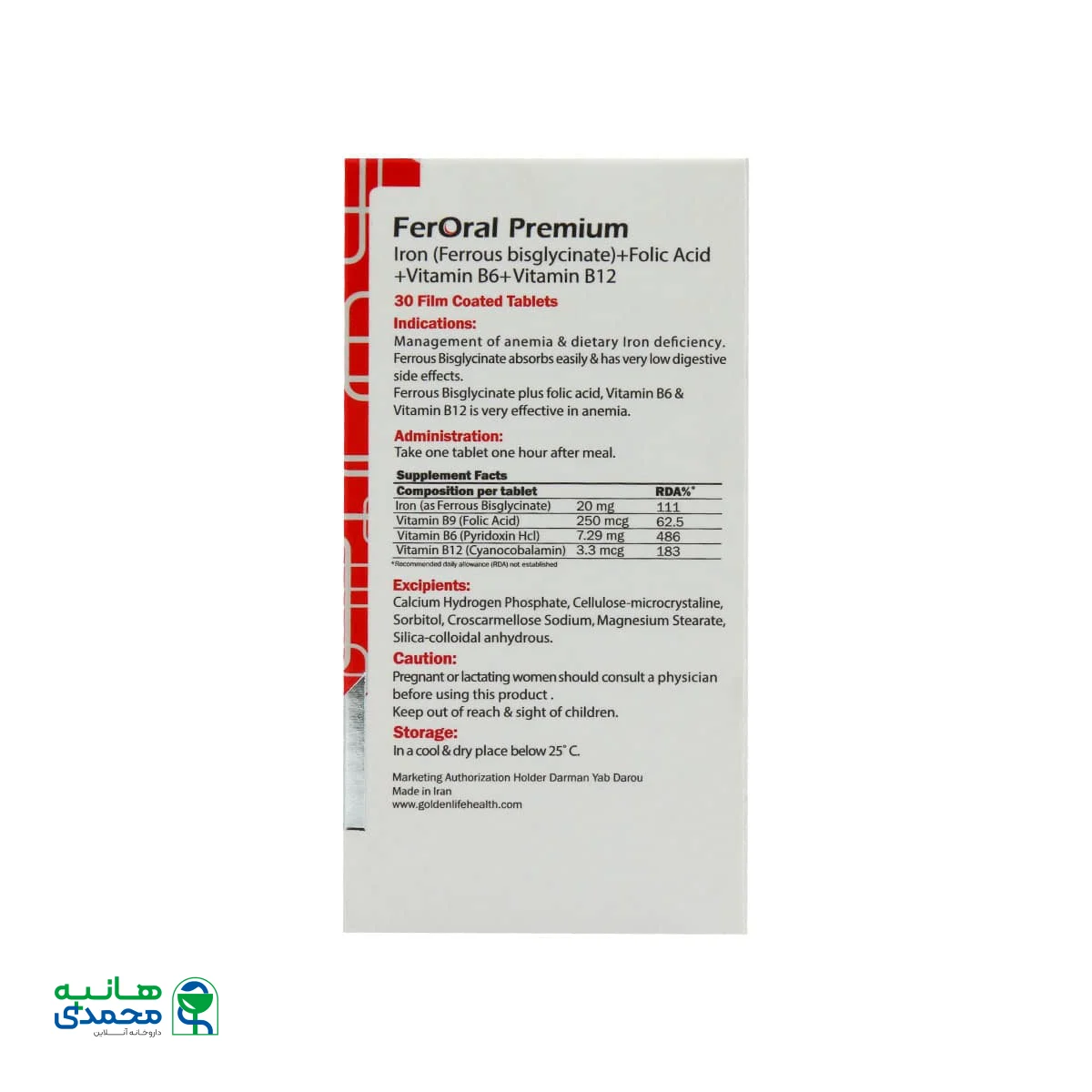 قرص فرورال پریمیوم گلدن لایف