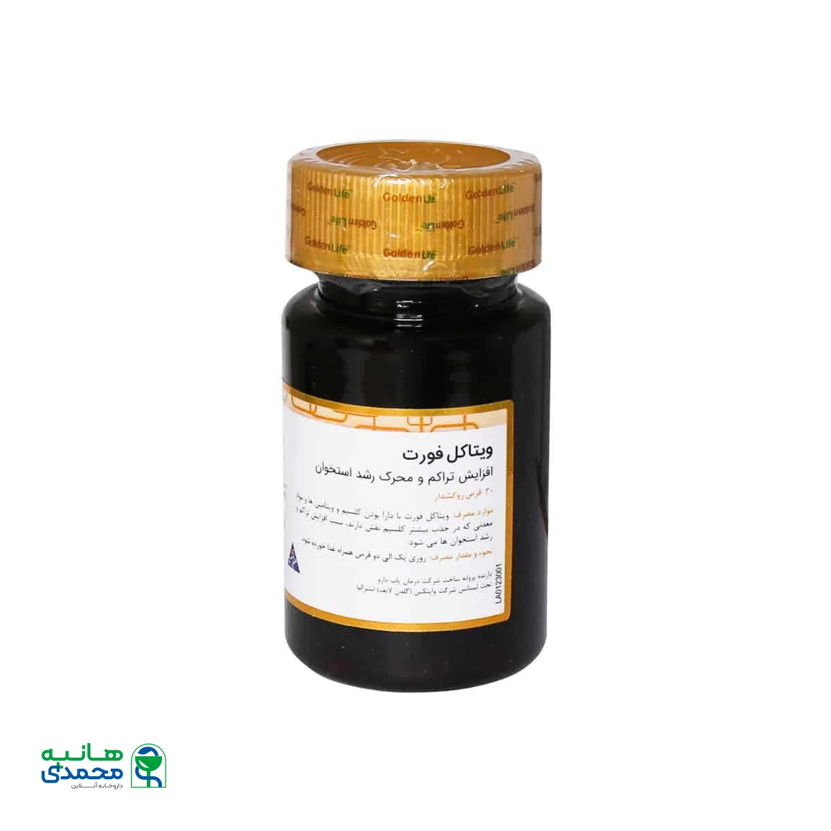 قرص ویتاکل فورت گلدن لایف افزایش تراکم و محرک رشد استخوان 30 عدد