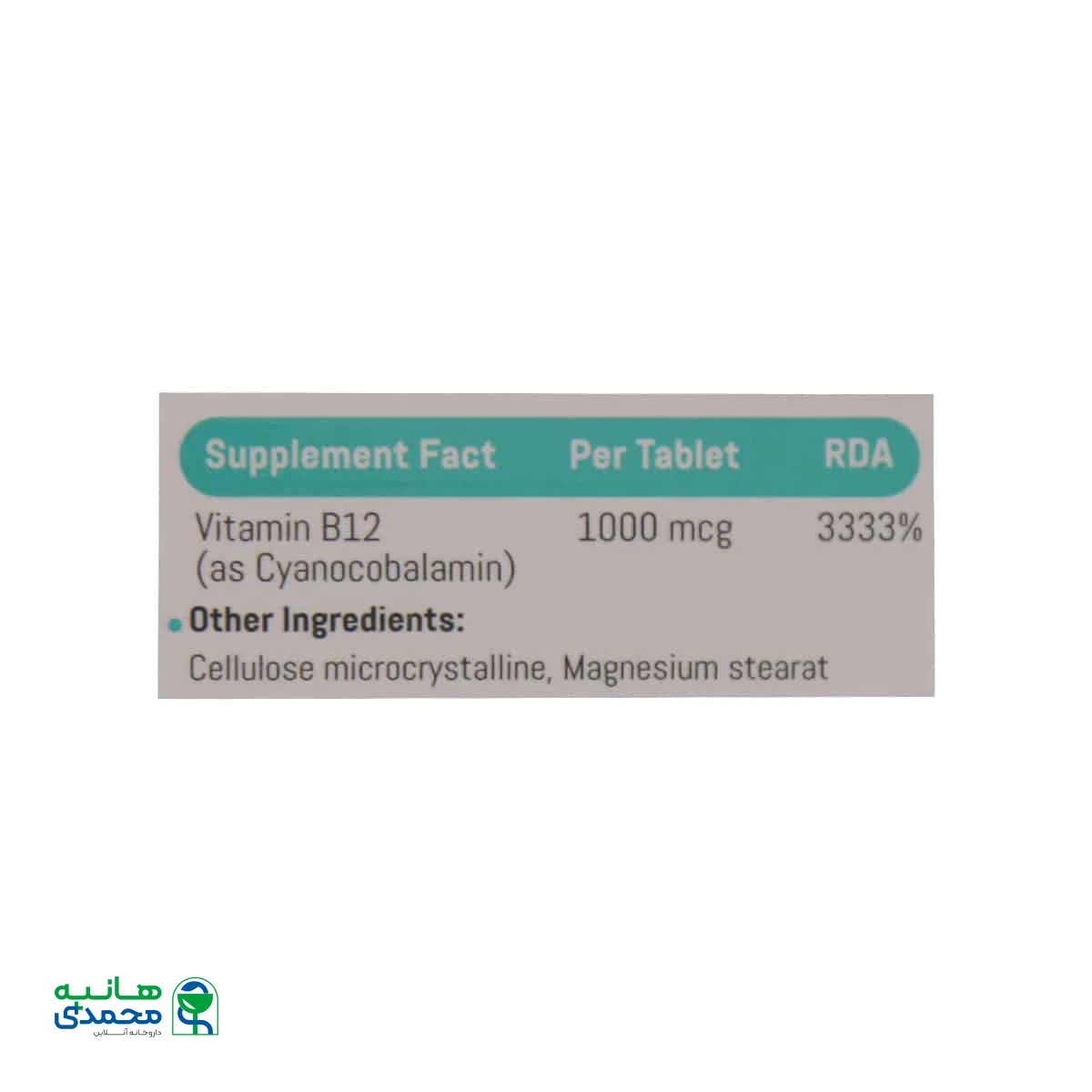 قرص ویتامین B12 فورته 1000 میکروگرم گلدن اسکور