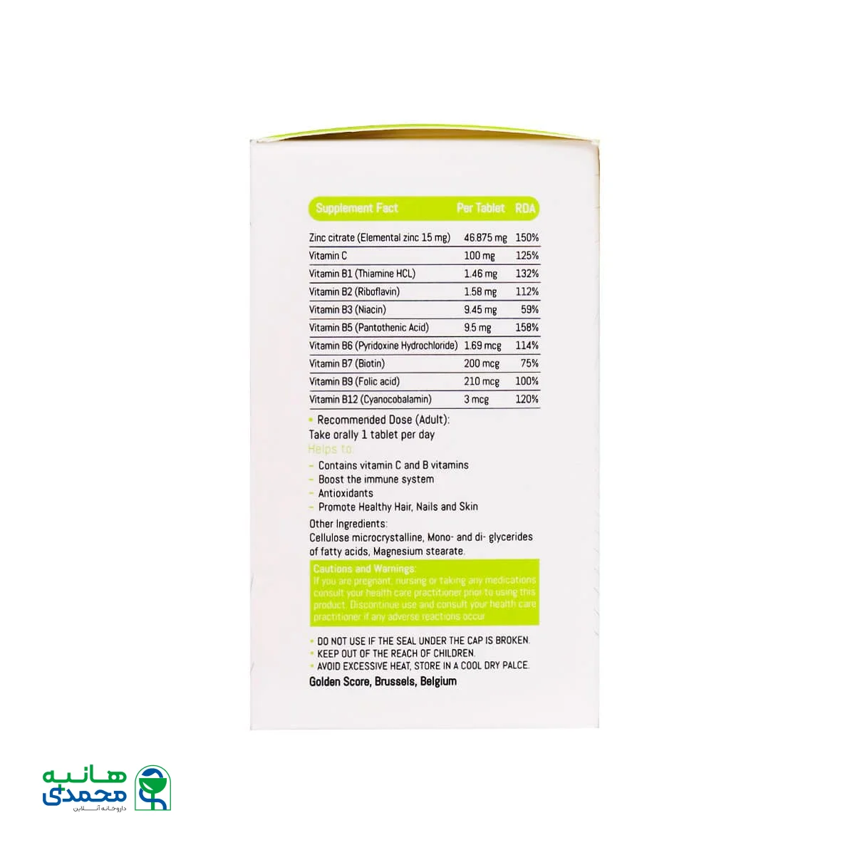 قرص زینک پلاس ویتامین C و ب کمپلکس گلدن اسکور