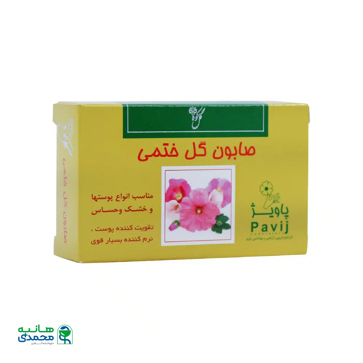 صابون گل ختمی گل کوه مناسب انواع پوست و خشک و حساس 100 گرم