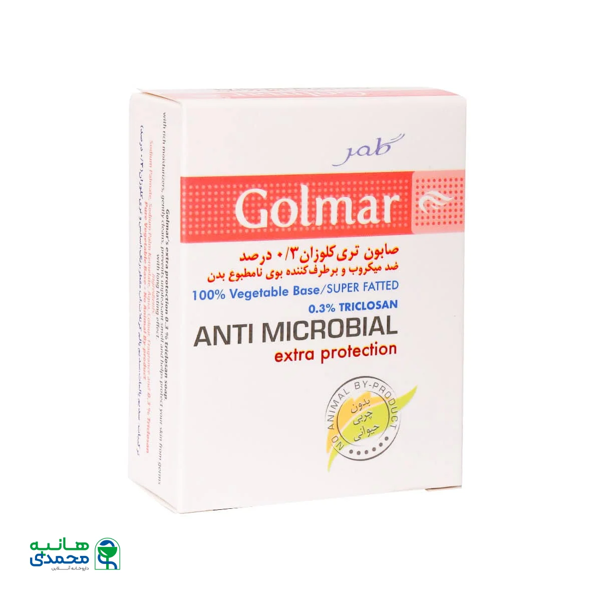 صابون گیاهی آنتی باکتریال گلمر