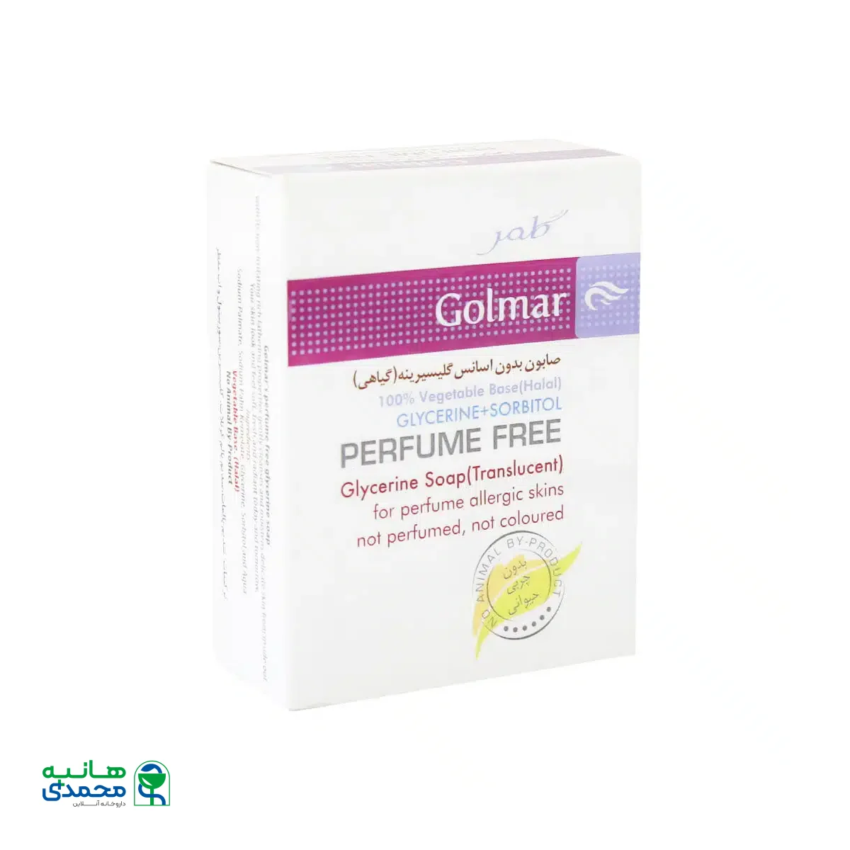 صابون بدون اسانس گلیسیرینه گلمر 100 گرم