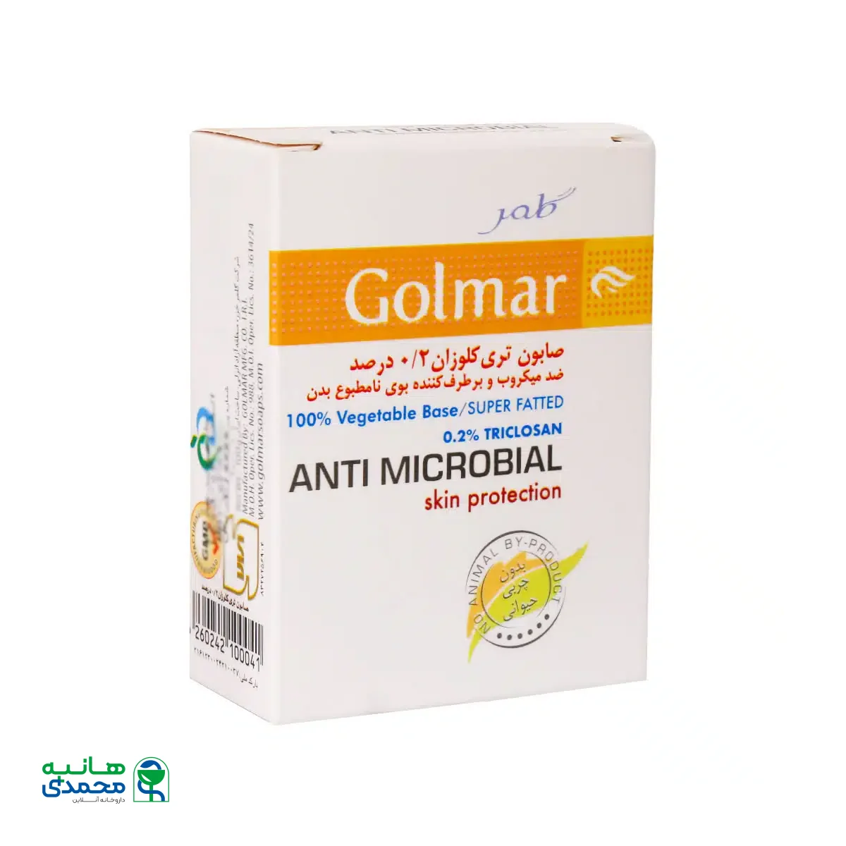 صابون گیاهی آنتی باکتریال ملایم 2 درصد گلمر ۱00 گرم