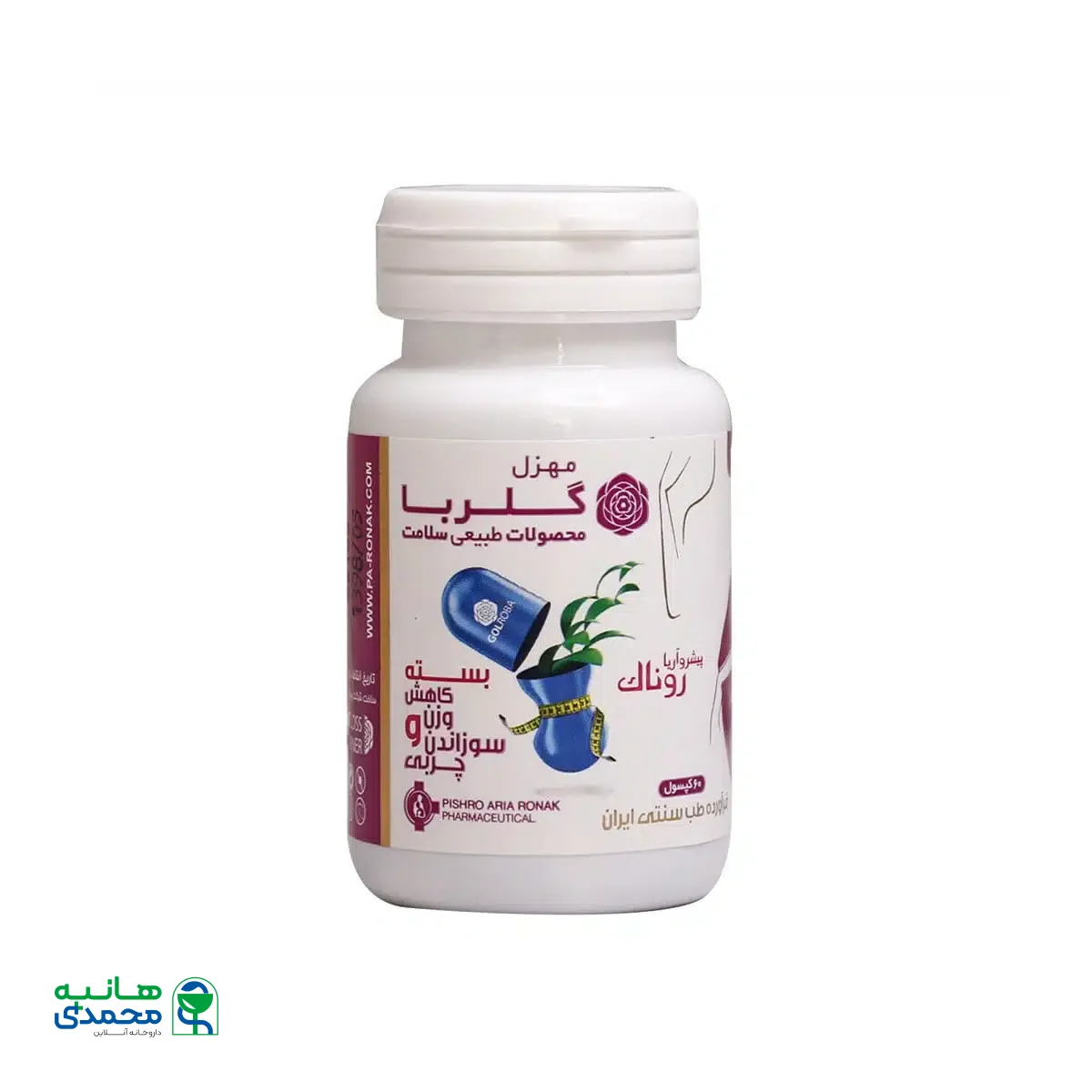 کپسول لاغری مهزل گلربا 60 عدد