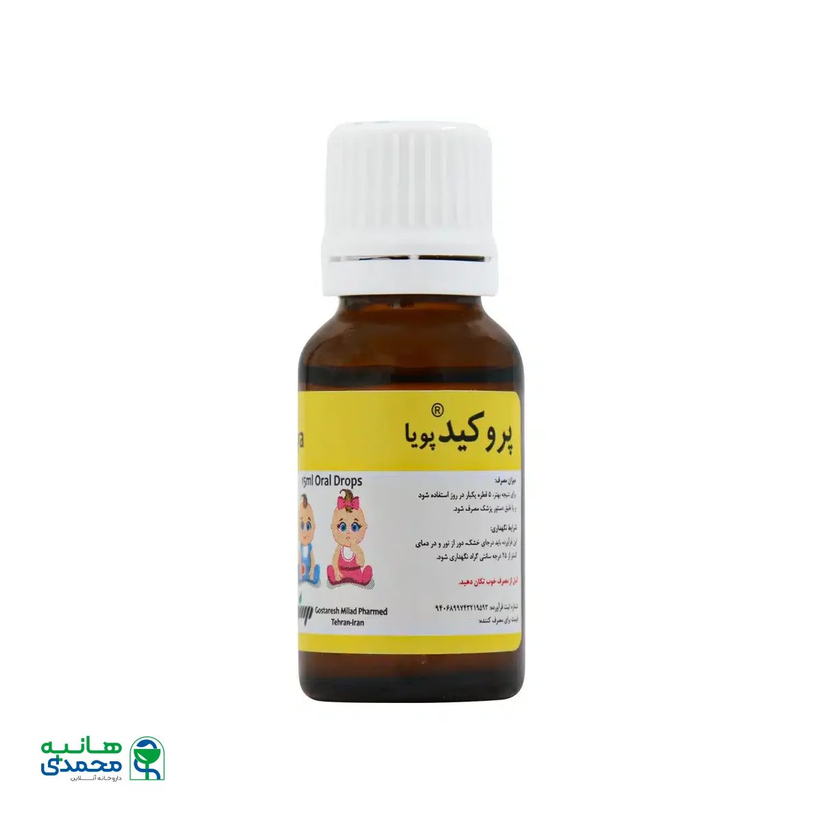 قطره پروکید پویا گسترش میلاد فارمد 15 میلی لیتر