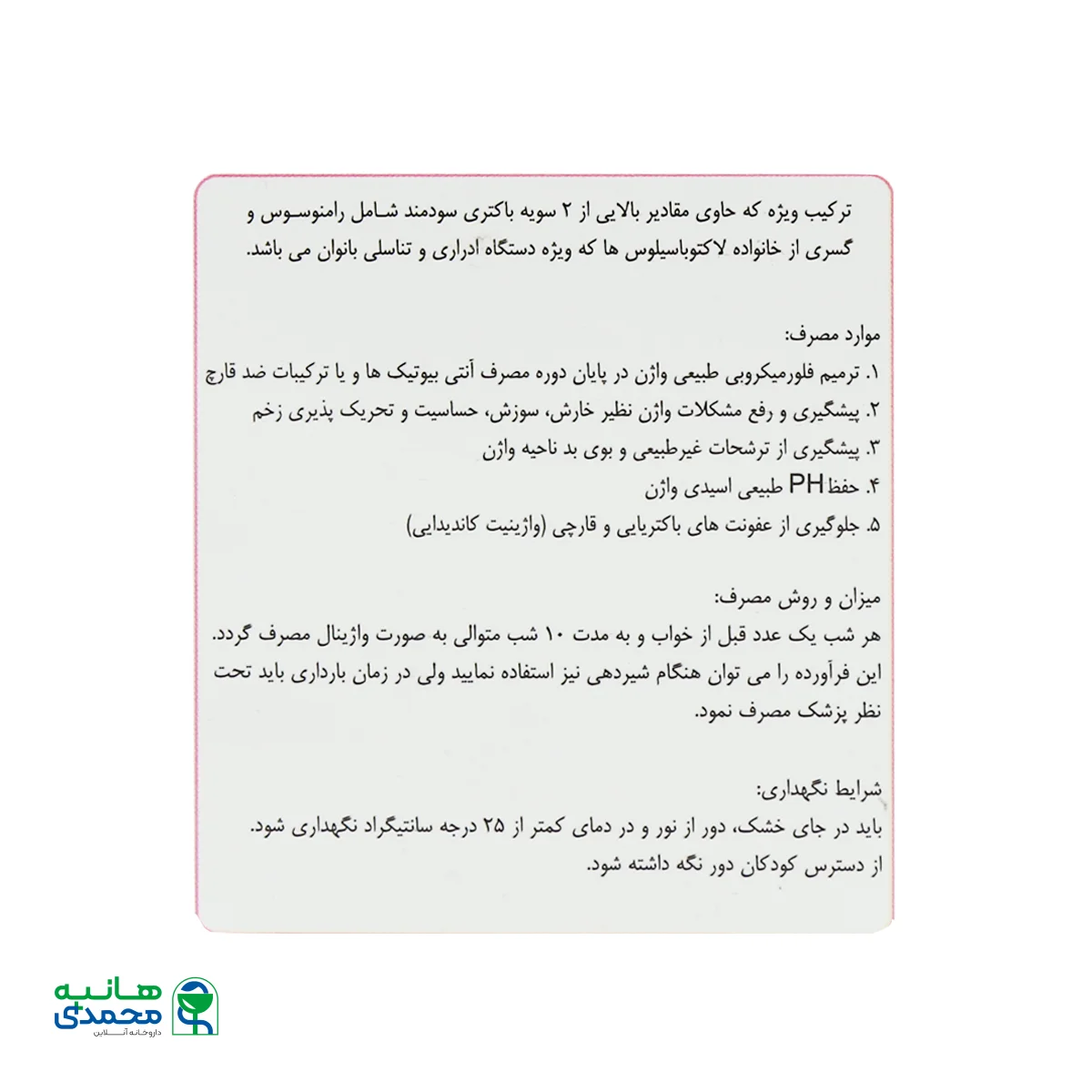 کپسول پروواژ گسترش میلاد فارمد