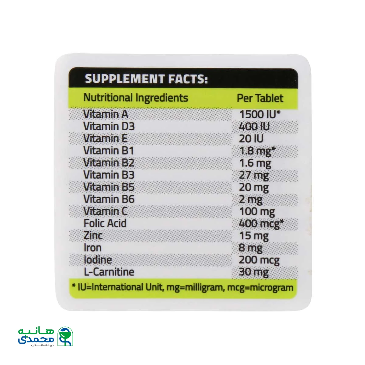 قرص ایمیون مکس گرنت ویت