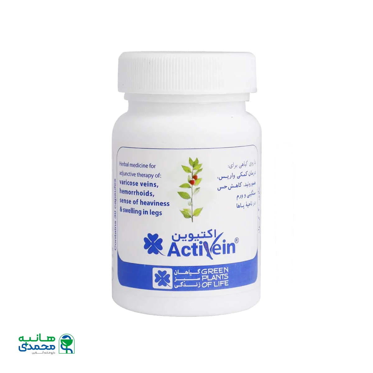 کپسول اکتیوین گیاهان سبز زندگی