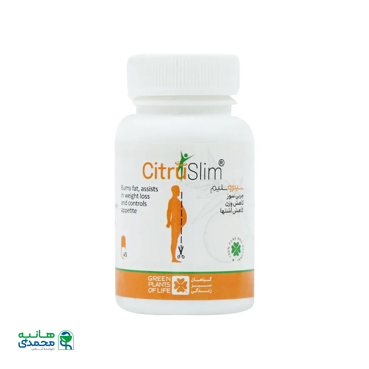 قیمت کپسول سیتروسلیم گیاهان سبز زندگی