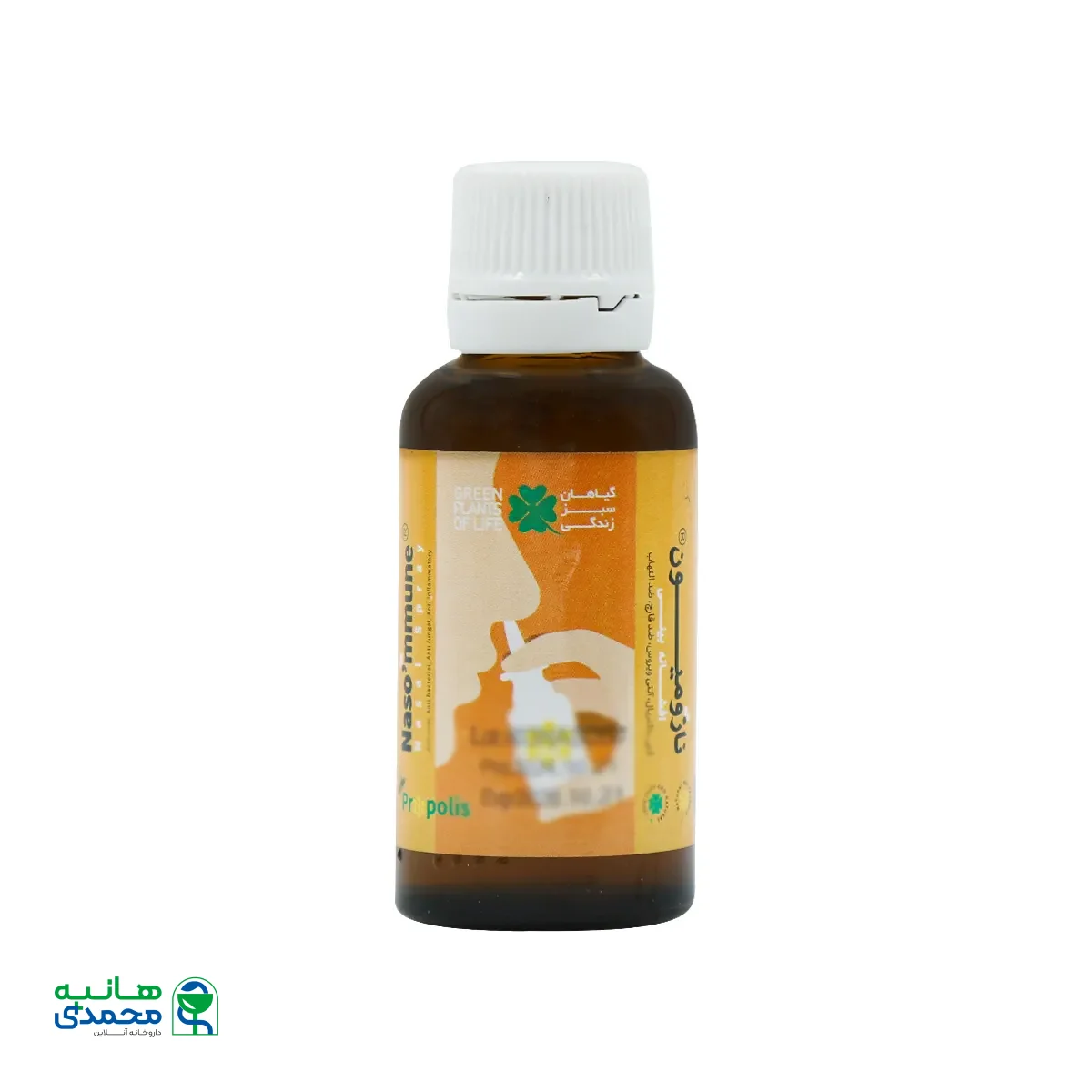 قیمت افشانه بینی نازومیون گیاهان سبز زندگی