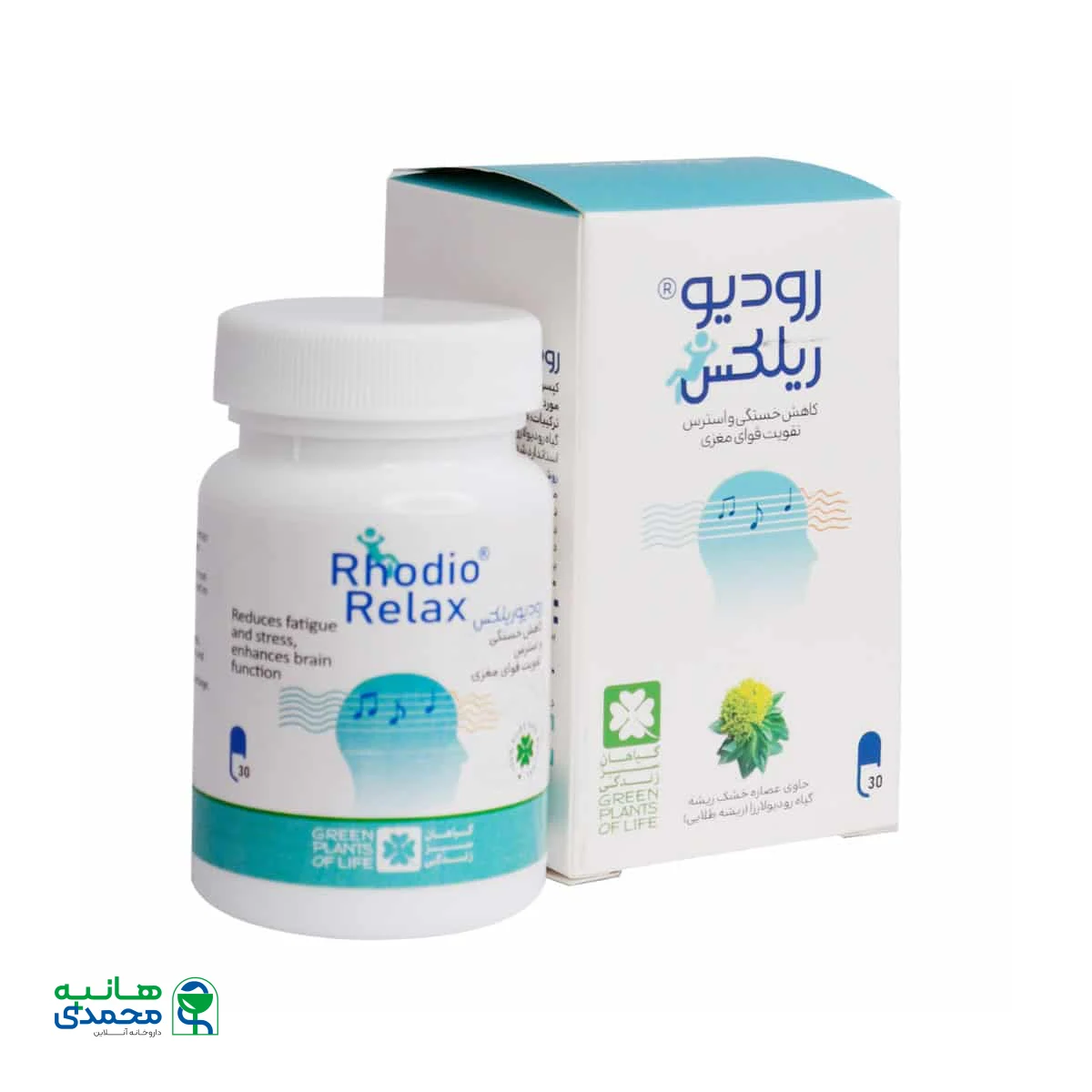 کپسول رودیو ریلکس گیاهان سبز زندگی 30 عدد