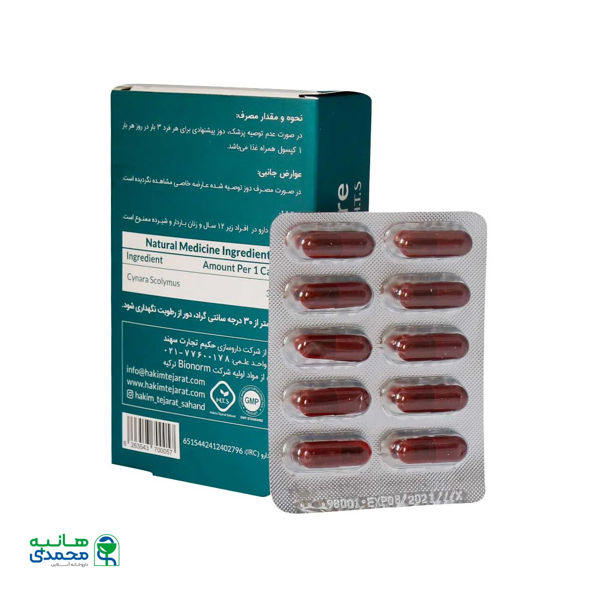 کپسول سیناکر اچ تی اس