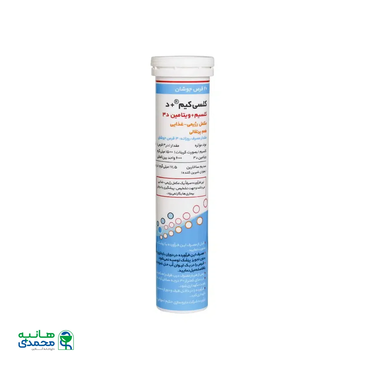 قرص جوشان کلسی کیم و ویتامین D حکیم 20 عدد