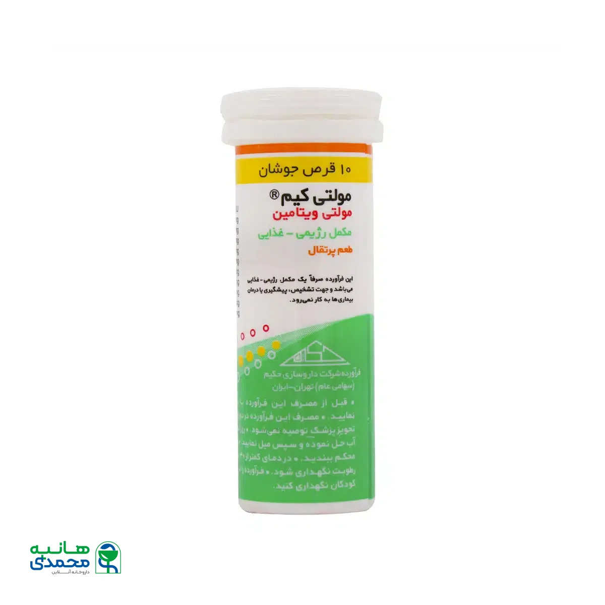 قرص جوشان مولتی ویتامین مولتی کیم حکیم 10 عدد