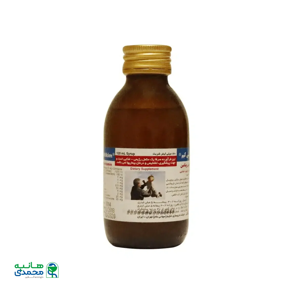 شربت مولتی کیم حکیم ۱۲۰ میلی لیتر
