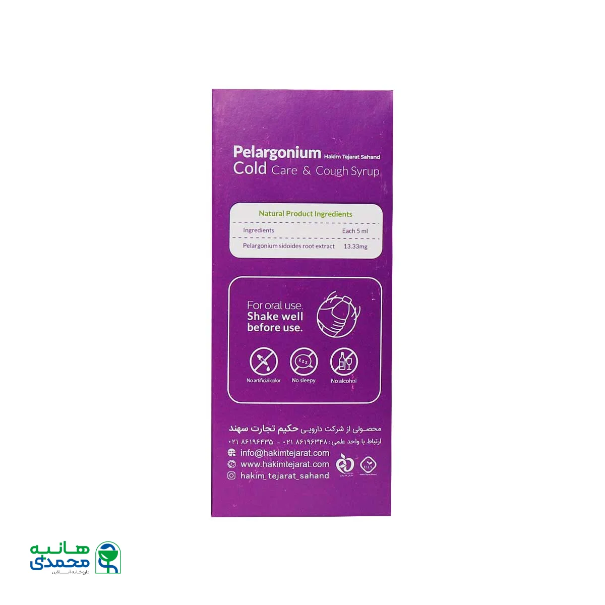 شربت پلارگونیوم حکیم تجارت سهند