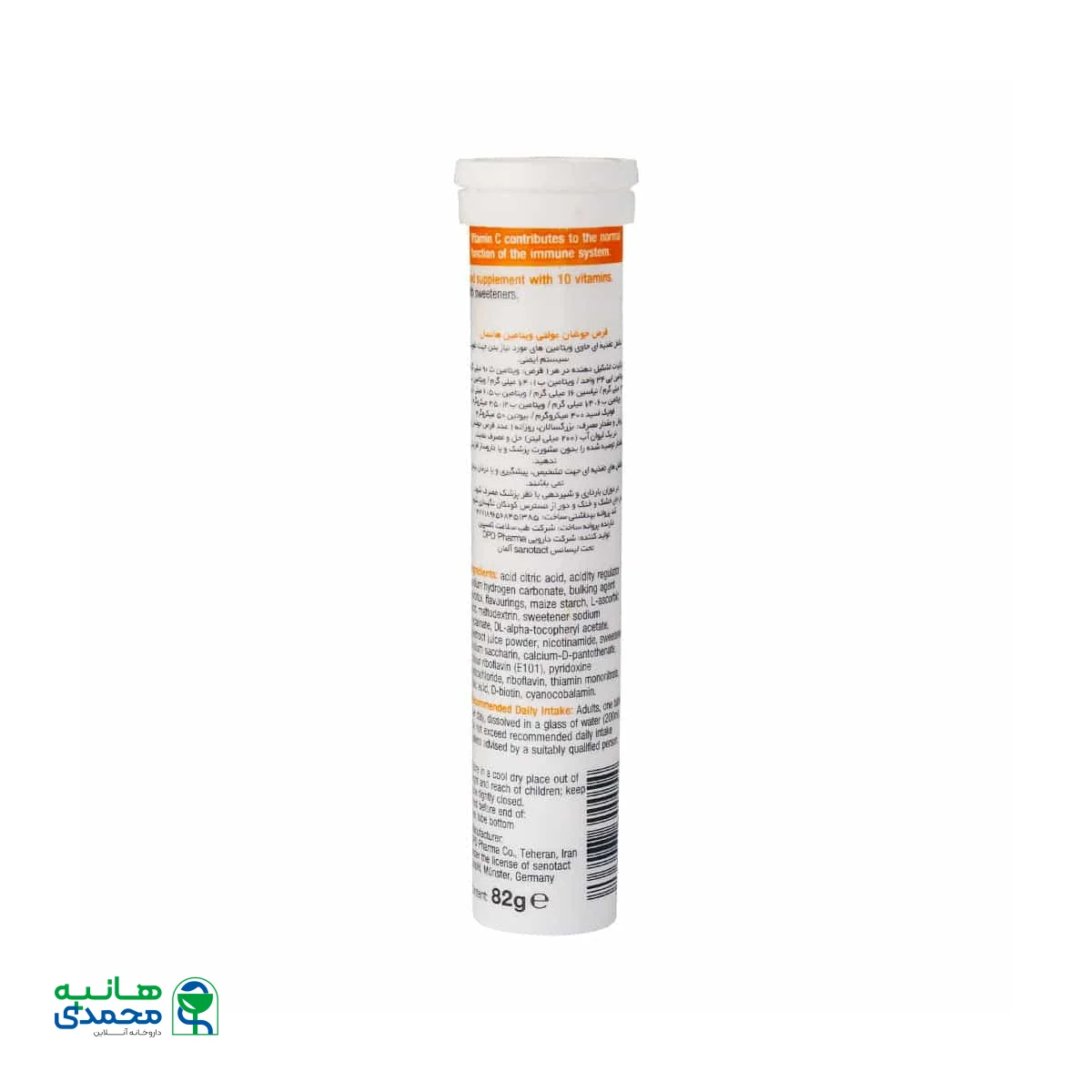 قرص جوشان مولتی ویتامین هانسال