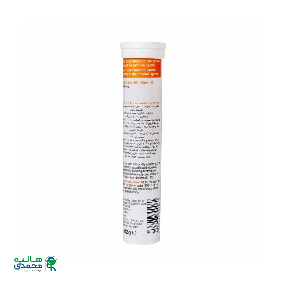 قرص جوشان ویتامین C 500 میلی گرم هانسال