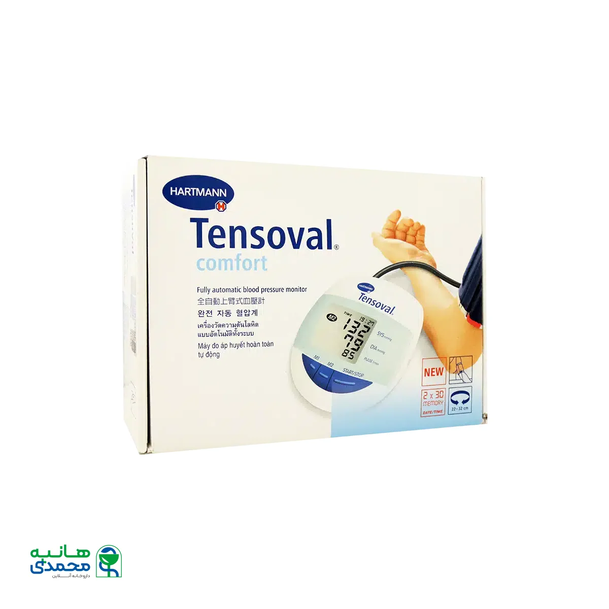 فشارسنج بازویی هارتمن مدل کامفورت