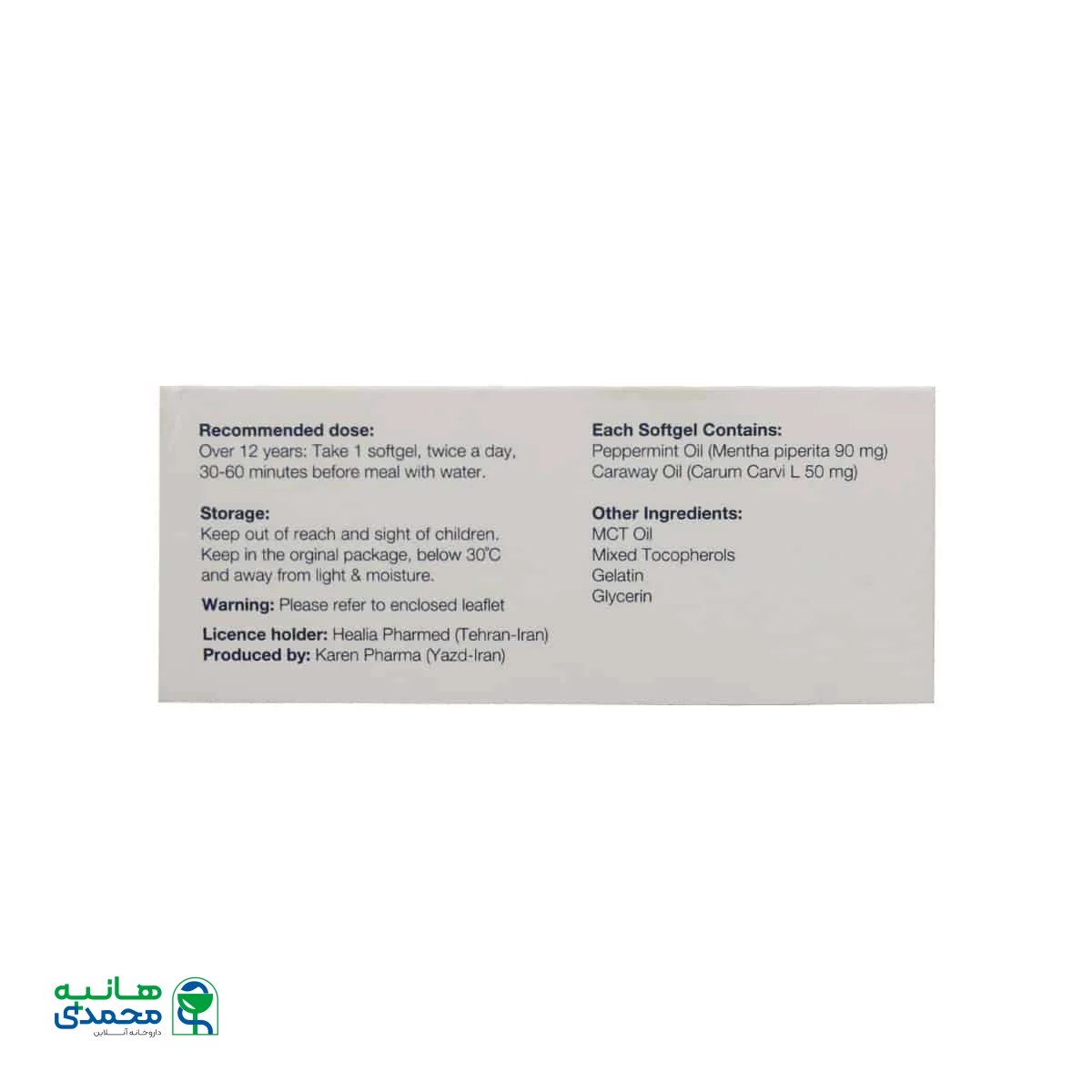 کپسول پرومینتا پلاس دایجست هیلیا فارمد