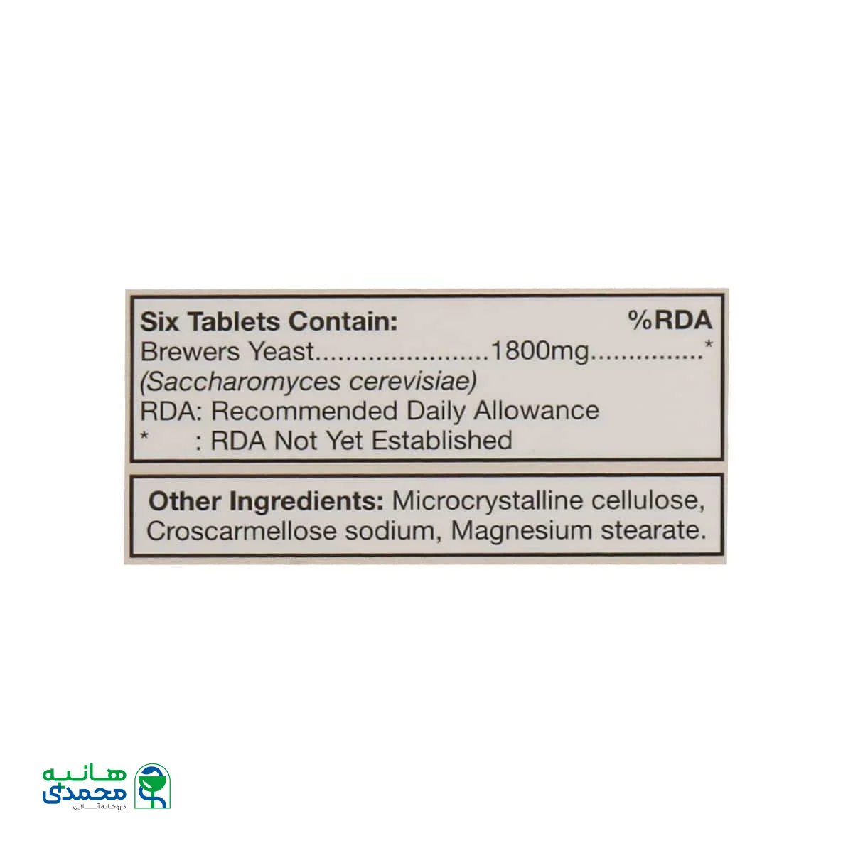 قرص مخمر آبجو هلث اید