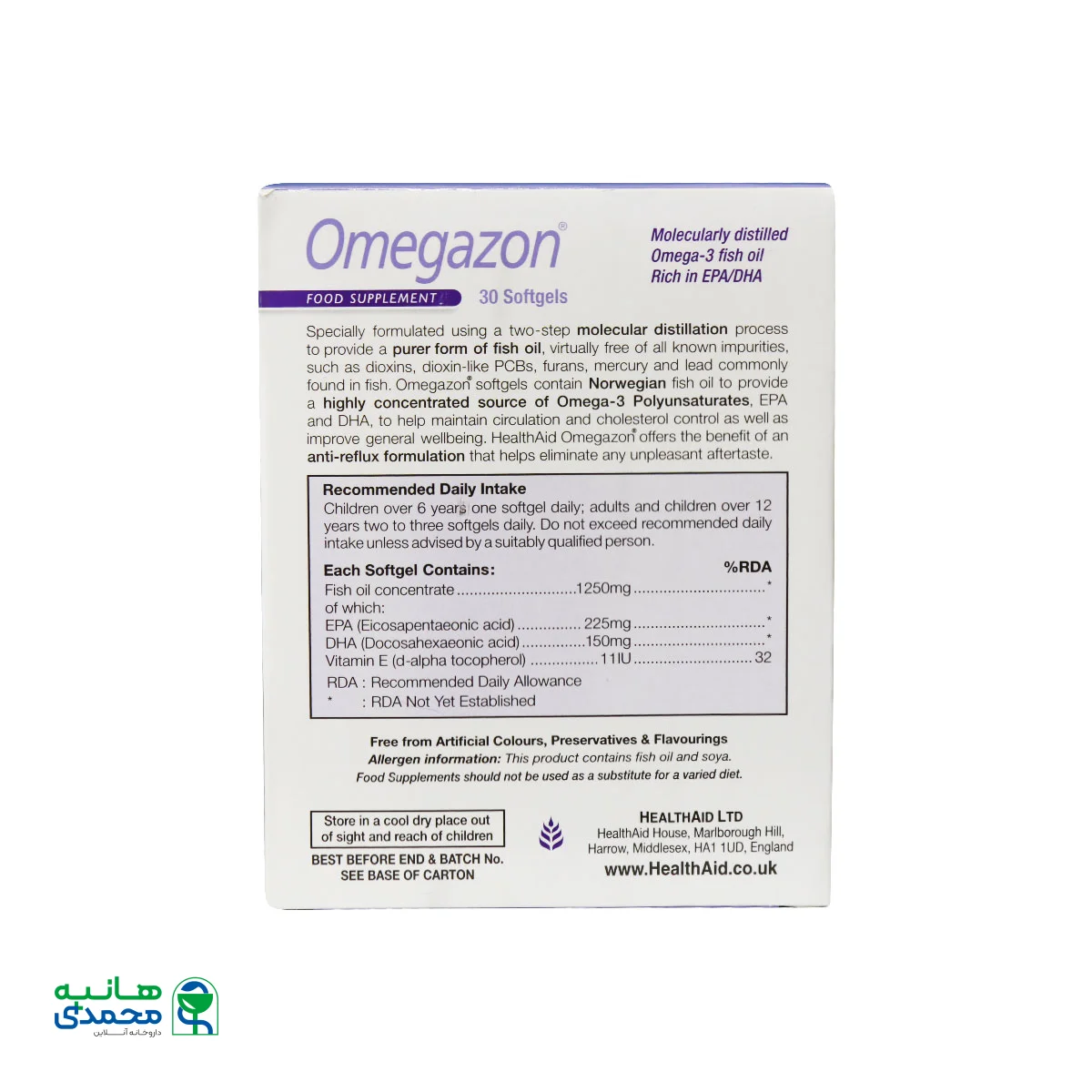 کپسول امگازون هلث اید