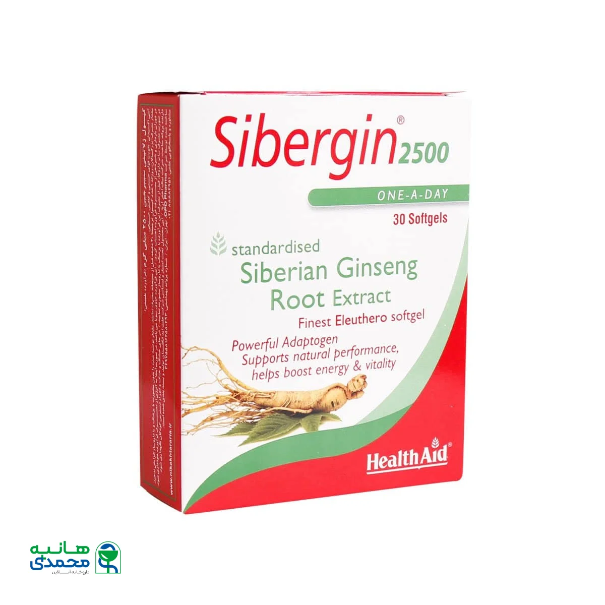 سیبرجین 2500 میلی گرم هلث اید